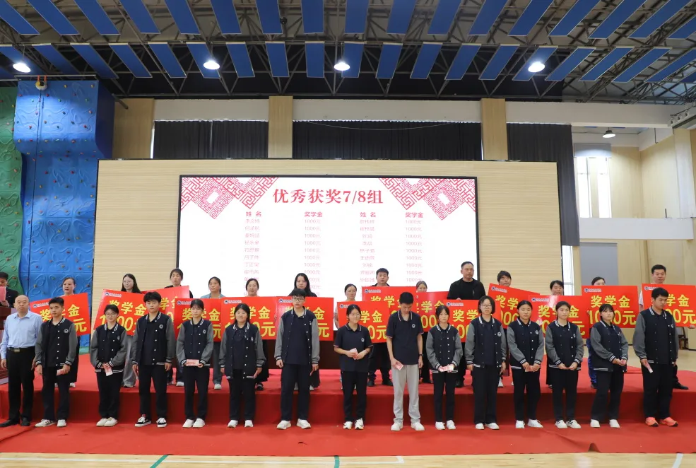 高一年级奖学金颁发仪式